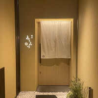 横浜 うしみつ - 