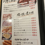 焼肉ホルモン せんごく屋 - 