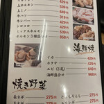 焼肉ホルモン せんごく屋 - 