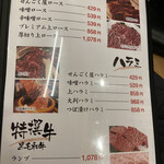 焼肉ホルモン せんごく屋 - 