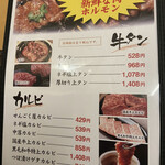 焼肉ホルモン せんごく屋 - 