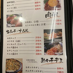 焼肉ホルモン せんごく屋 - 