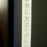 しのはら - お酒のメニューを。お酒は税別表示だそうです。