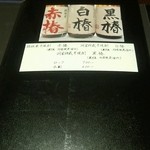 しのはら - 芋。