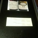 しのはら - ワインも良心的な価格。