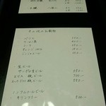 しのはら - ビールはお得。