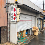 鳳商店 - ここ！