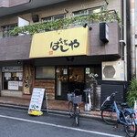 はしや - 間違えた
ここは岩本町店らしい
次は馬喰町店に行きますので