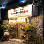 Zero Byou Remon Sawa Sendai Horumon Yakiniku Sakaba Tokiwatei - 2021.11.26オープン
      