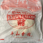 heiwakaikambutaman - 肉まん（￥250）（税込）