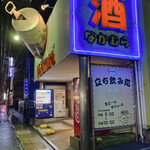 中村酒店 - 