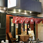 波へい - 毎度おなじみ