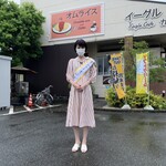 オムライス専門店 エグロン - 