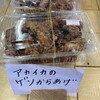 カネマル水産 - 料理写真:イカげそのから揚げ