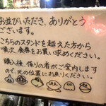 えどもんど - まずは並ぼう！