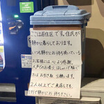 えどもんど - お並び中は"お静か"に！