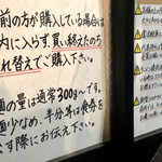 えどもんど - 麺量はデフォで300g〜