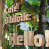 カフェ ビブリオティック ハロー!