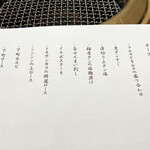 焼肉 スタミナ苑 - 