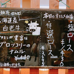 焼肉 スタミナ苑 - 