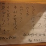 ダイニング木温 - 