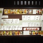 大衆酒場　ふくろ - 