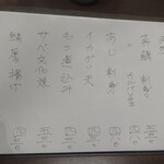 大衆酒場　ふくろ - 