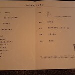 Japanese cuisine Kasuke