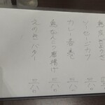 大衆酒場　ふくろ - 