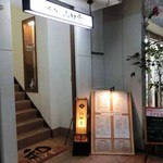 山口家 - 元エレナ入口となり2F