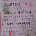 ケル シャンス - ケーキ