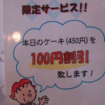 ケル シャンス - 限定サービス