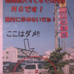 ケル シャンス - 駐車禁止場所