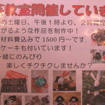 ケル シャンス - 手芸教室案内