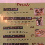 ケル シャンス - ドリンク類１