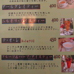 ケル シャンス - ドリンク類２