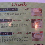 ケル シャンス - ドリンク類３