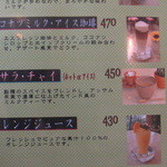 ケル シャンス - ドリンク類４