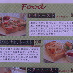 ケル シャンス - トースト類１