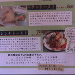 ケル シャンス - トースト類２