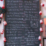 ケル シャンス - メニューボード