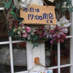 ケル シャンス - 入口のドア