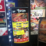 Tabenomihoudai Yakiniku Dainingu Chikaraya - 