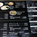 麺屋ようすけ - 