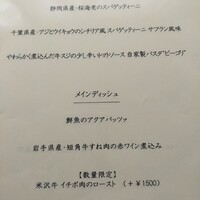 リストランテ アクアパッツァ - 
