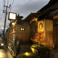 京都祇園 天ぷら八坂圓堂 - 