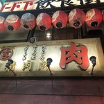 アメ横ガード下飲食街 - 