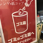 煮干らーめん 川むら - 