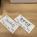 煮干らーめん 川むら - 