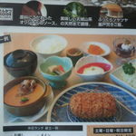 とんかつこいで - 休日ランチ定食